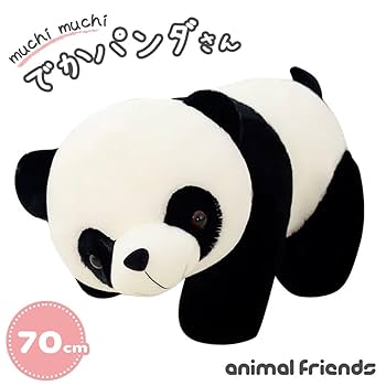 Amazon.co.jp: [AiO JAPAN] ぬいぐるみ パンダ パンパンダ 70cm